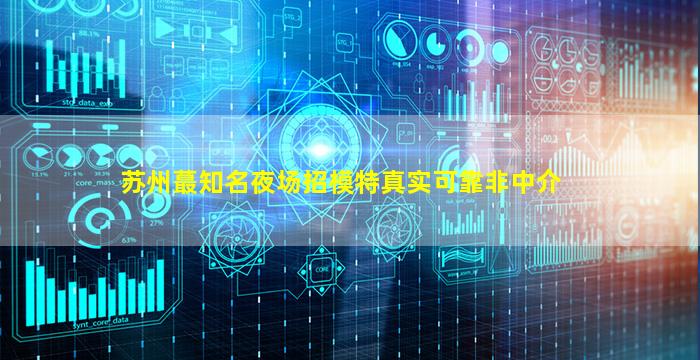 淄博KTV招聘